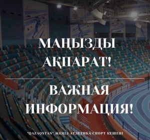 ON THE OPERATION OF THE ATHLETICS SPORTS COMPLEX